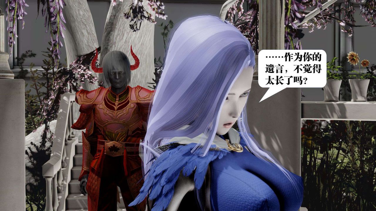 [3D]御女伏魔战记第52话