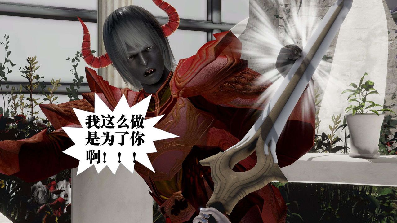 [3D]御女伏魔战记第52话