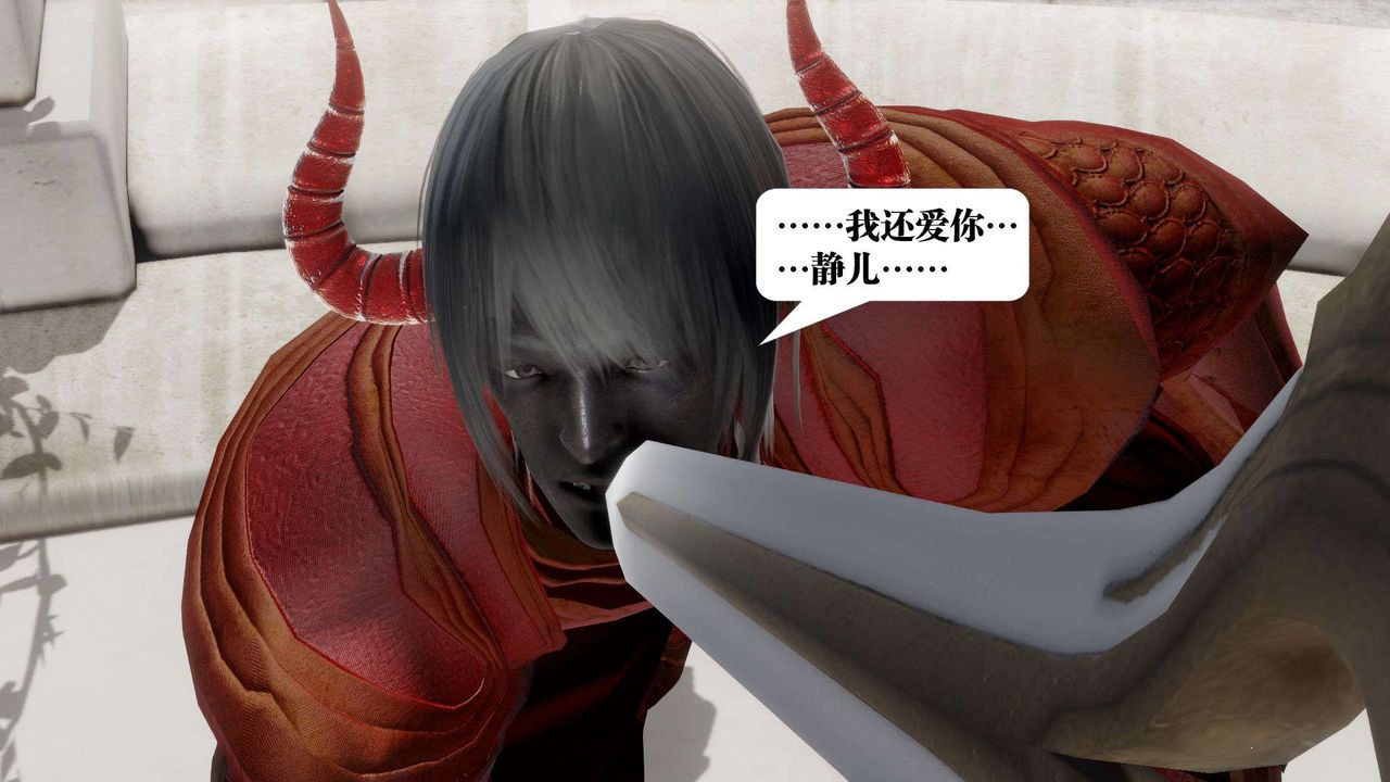 [3D]御女伏魔战记第52话