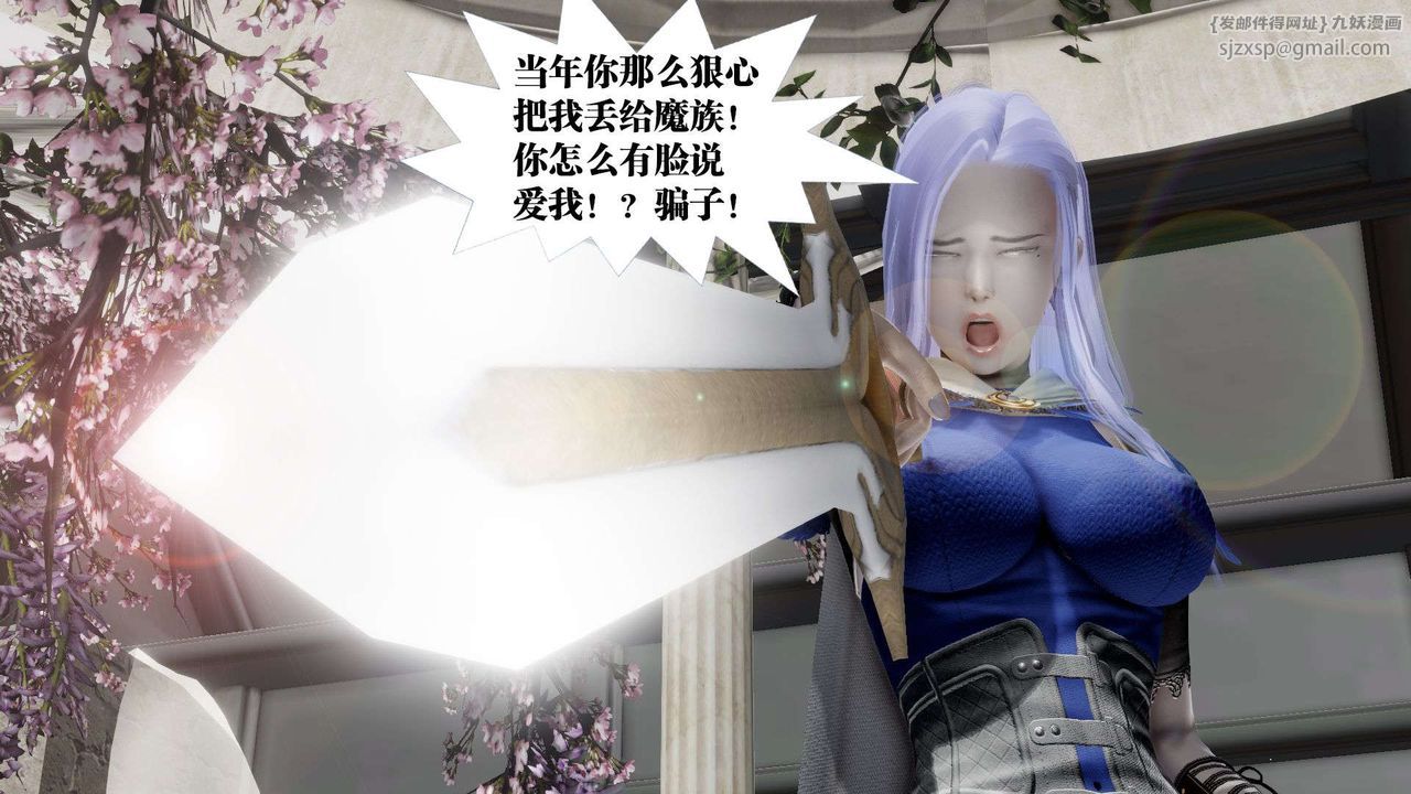 [3D]御女伏魔战记第52话