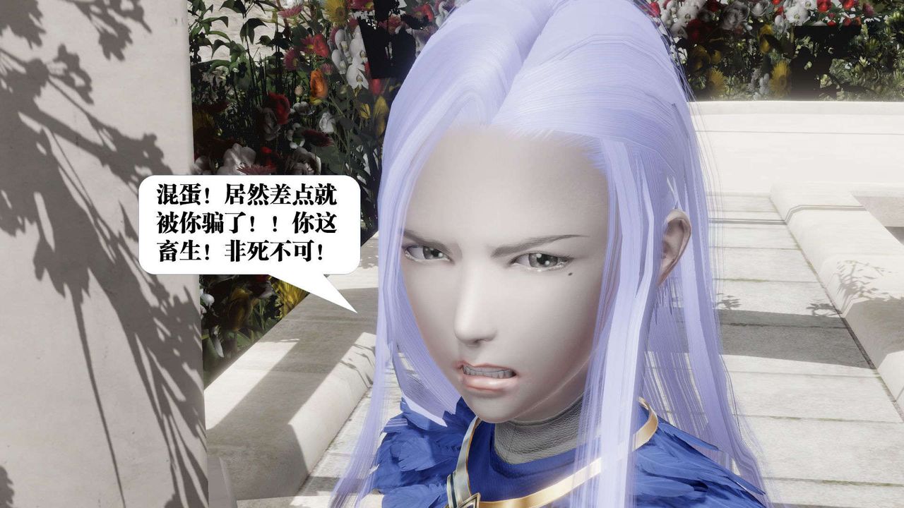 [3D]御女伏魔战记第52话