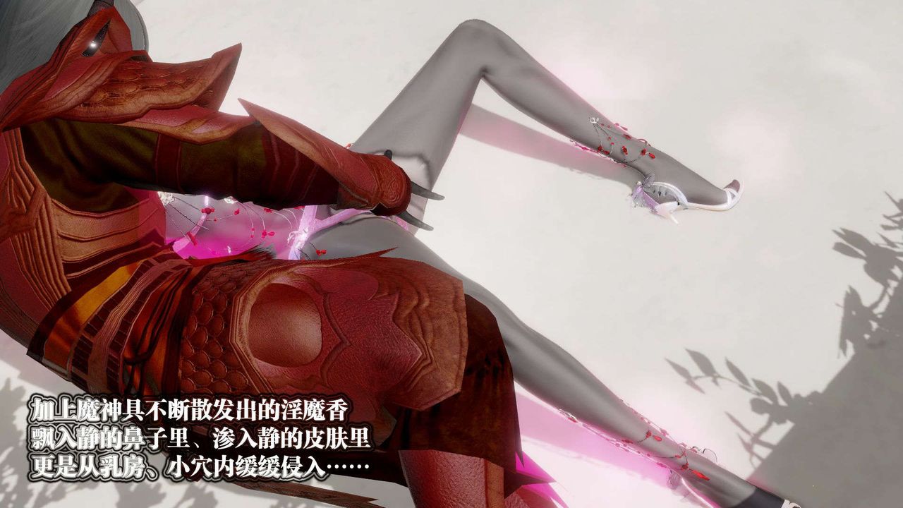 [3D]御女伏魔战记第52话