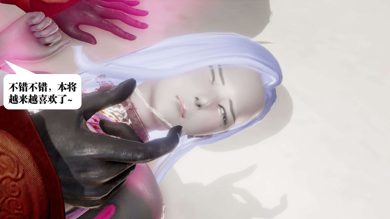 [3D]御女伏魔战记第52话