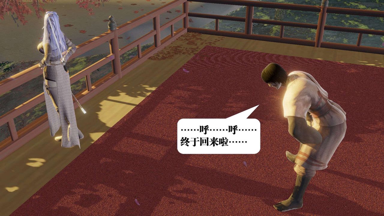 [3D]御女伏魔战记第52话