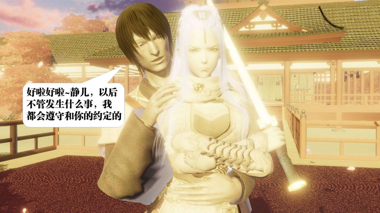 [3D]御女伏魔战记第52话