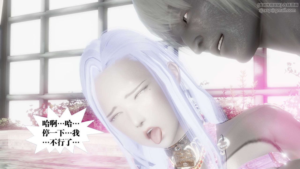 [3D]御女伏魔战记第53话