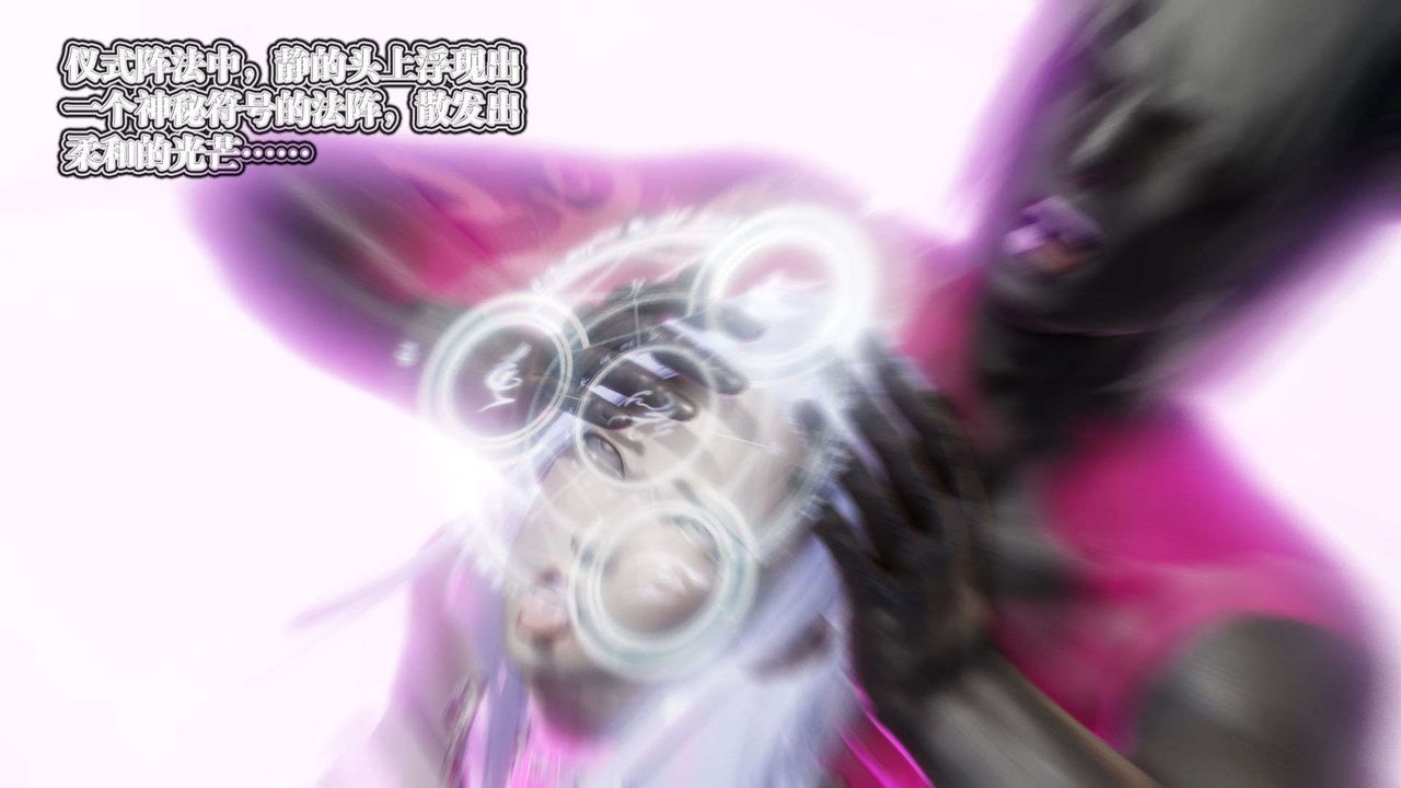 [3D]御女伏魔战记第53话