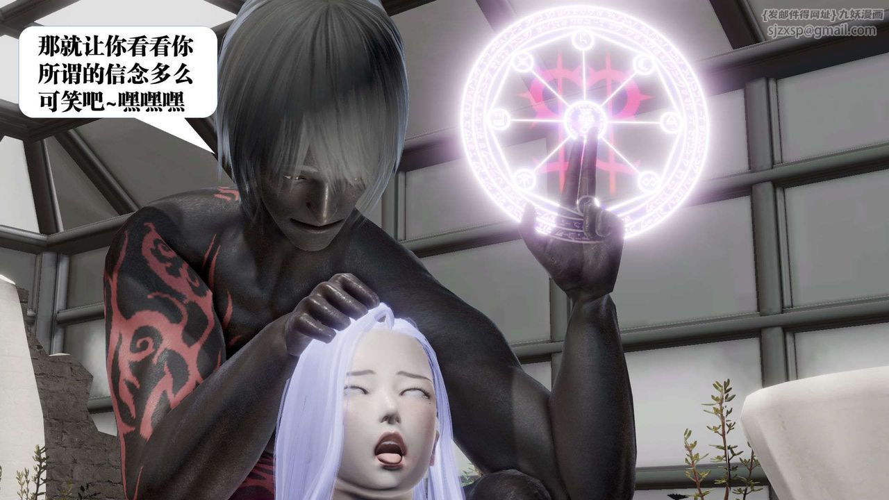 [3D]御女伏魔战记第53话