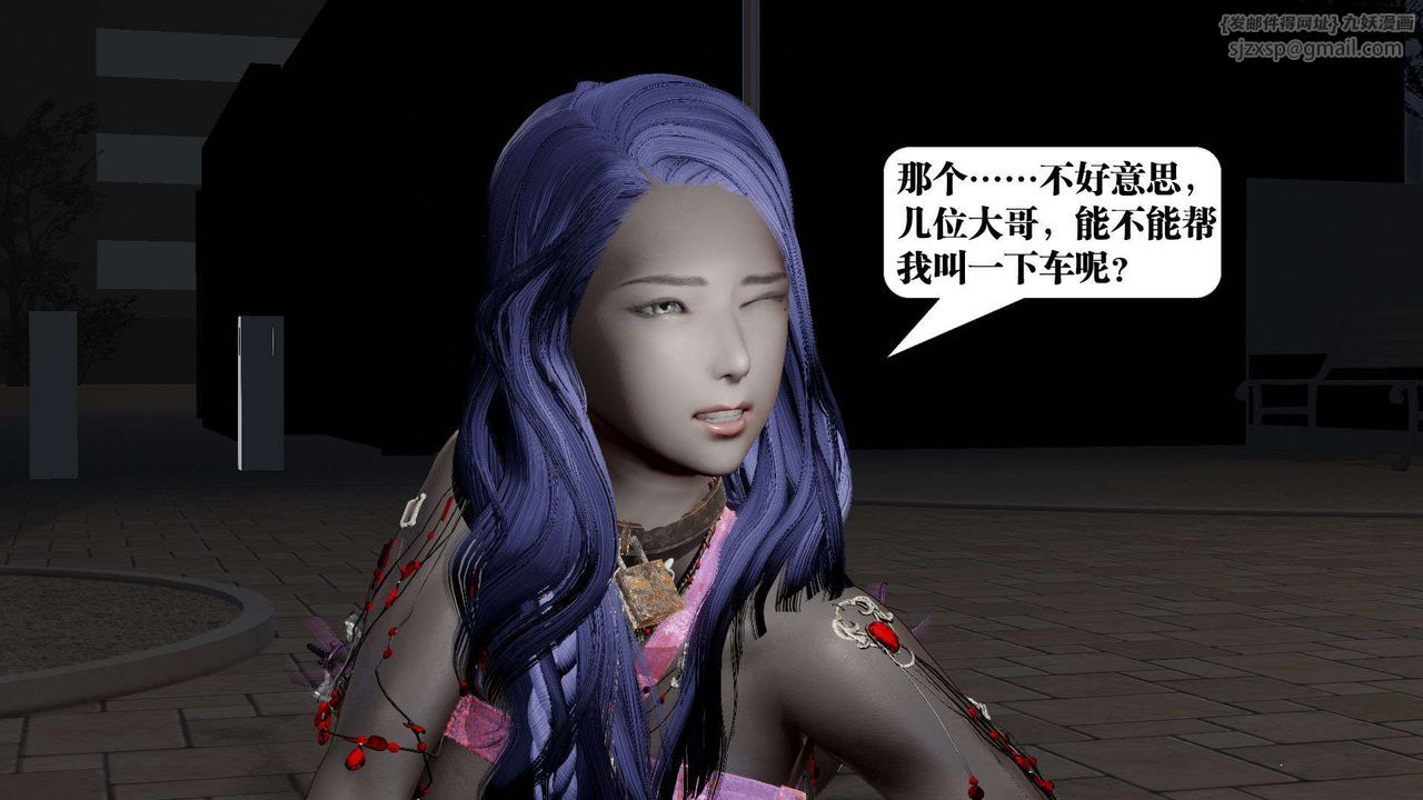 [3D]御女伏魔战记第53话