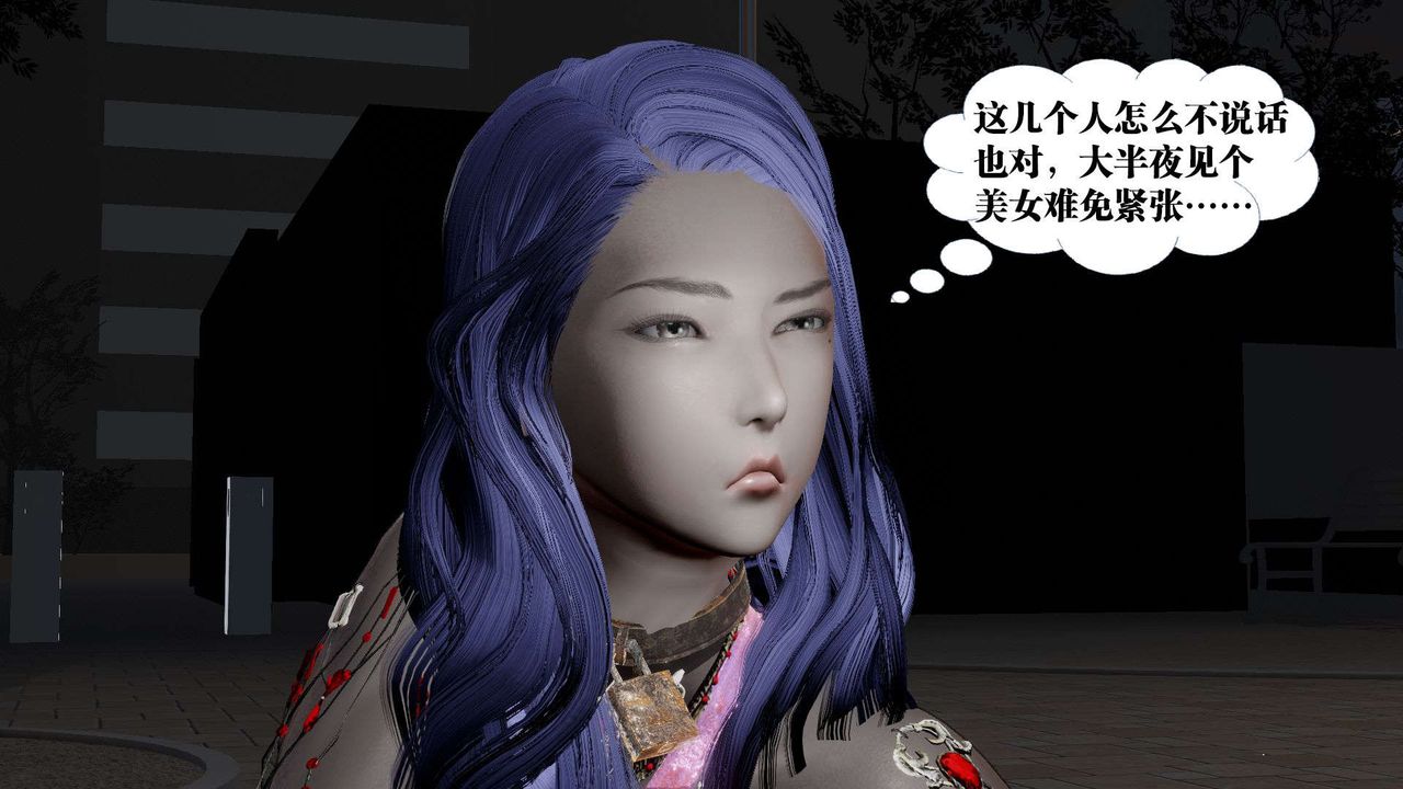 [3D]御女伏魔战记第53话