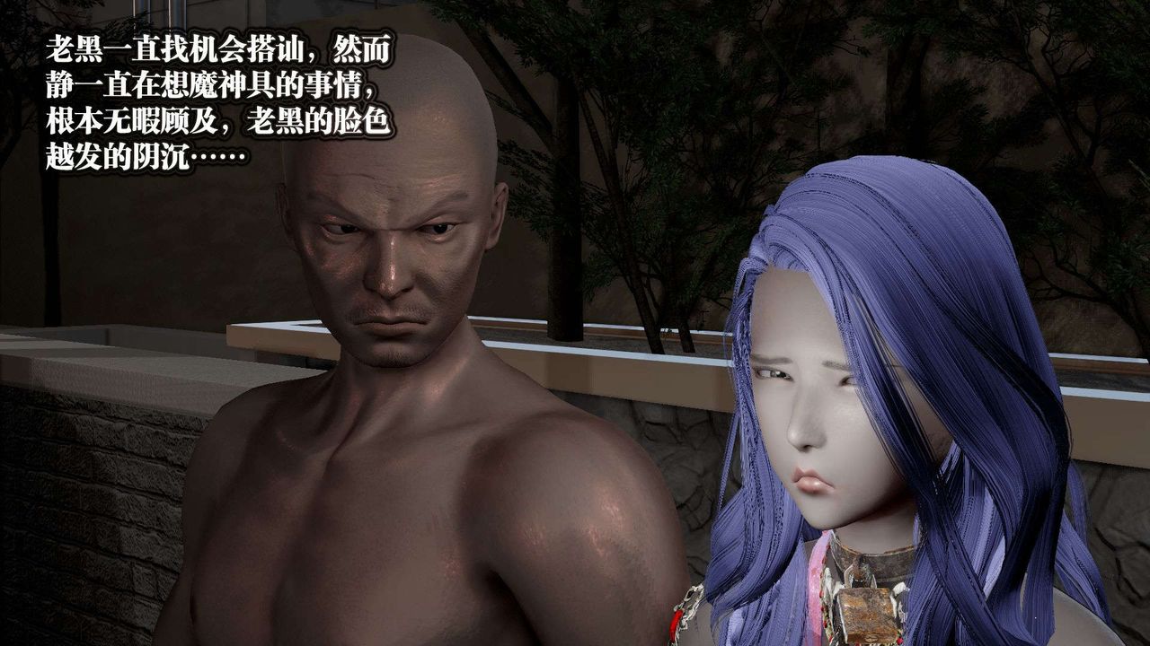 [3D]禦女伏魔戰記第53話