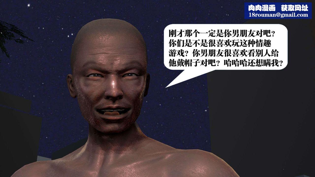 [3D]御女伏魔战记第53话