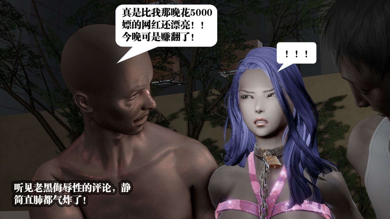 [3D]御女伏魔战记第53话