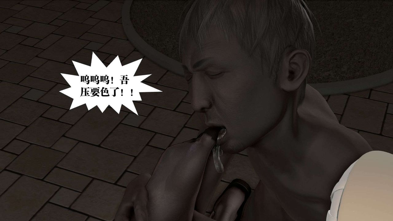 [3D]御女伏魔战记第53话