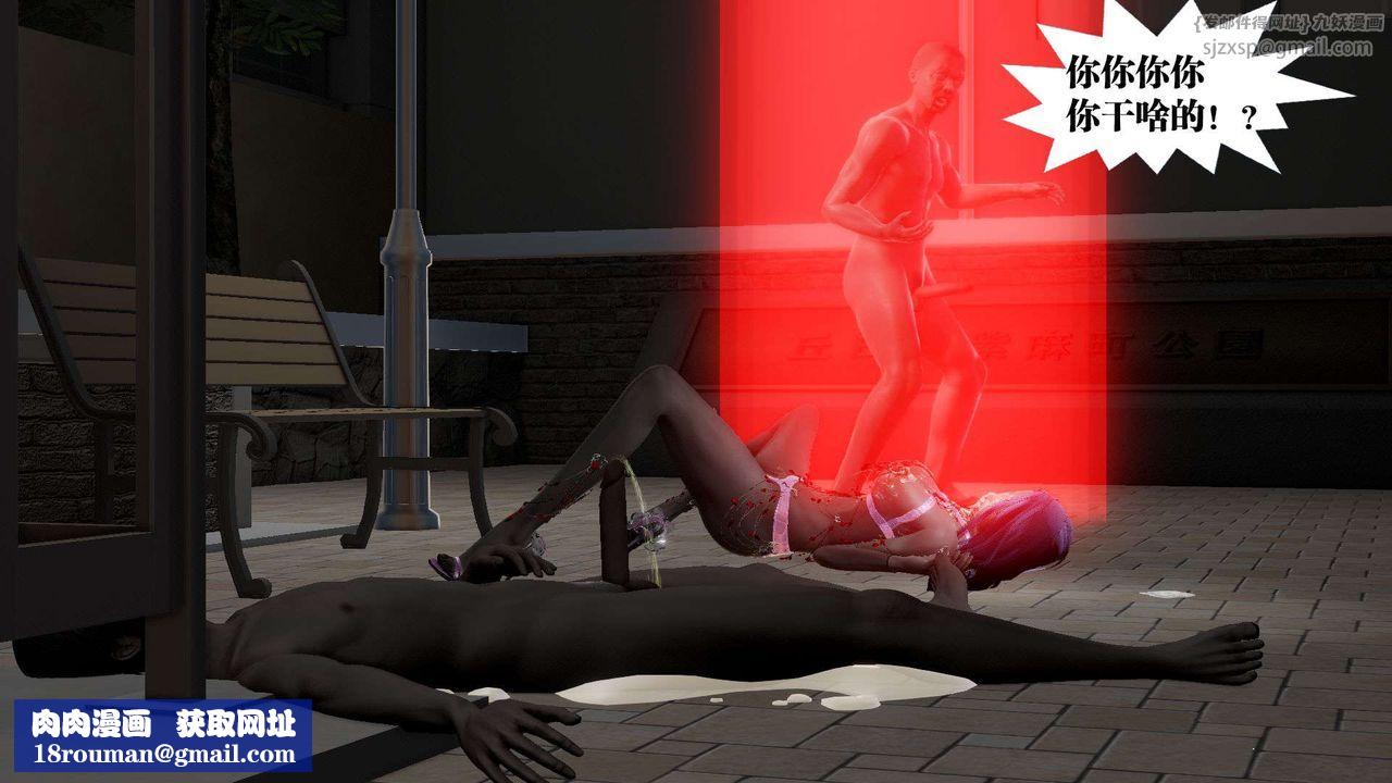 [3D]御女伏魔战记第54话