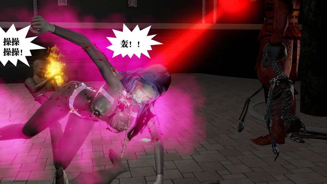 [3D]御女伏魔战记第54话