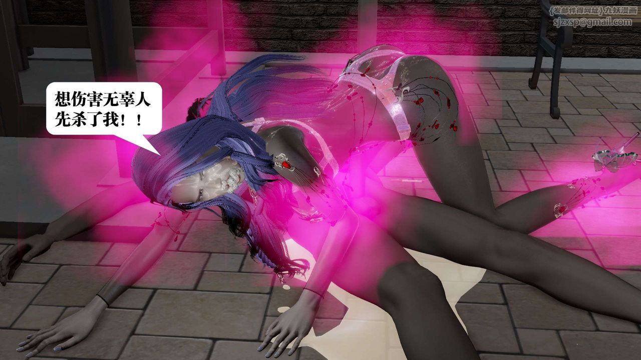 [3D]禦女伏魔戰記第54話