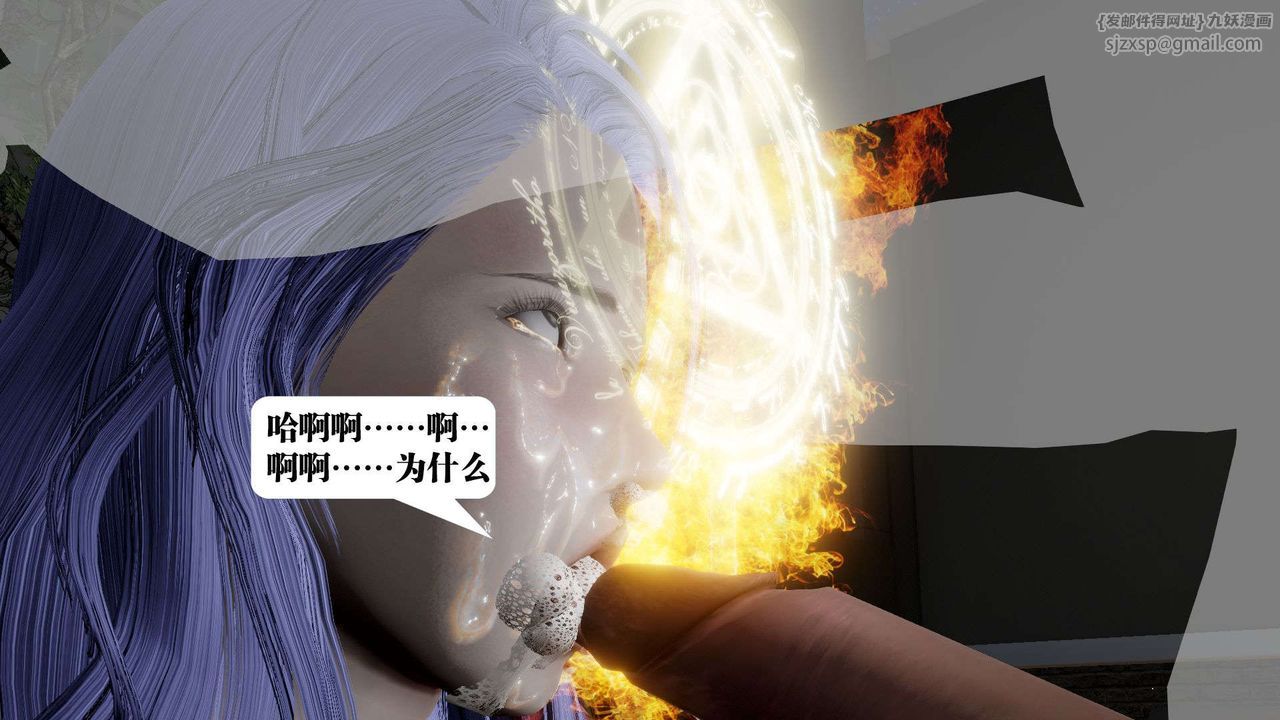 [3D]御女伏魔战记第54话