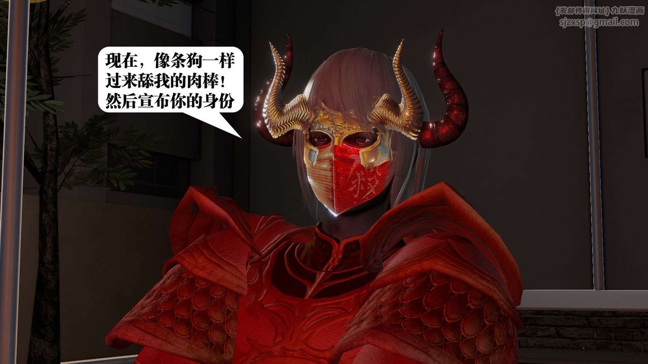 [3D]御女伏魔战记第54话