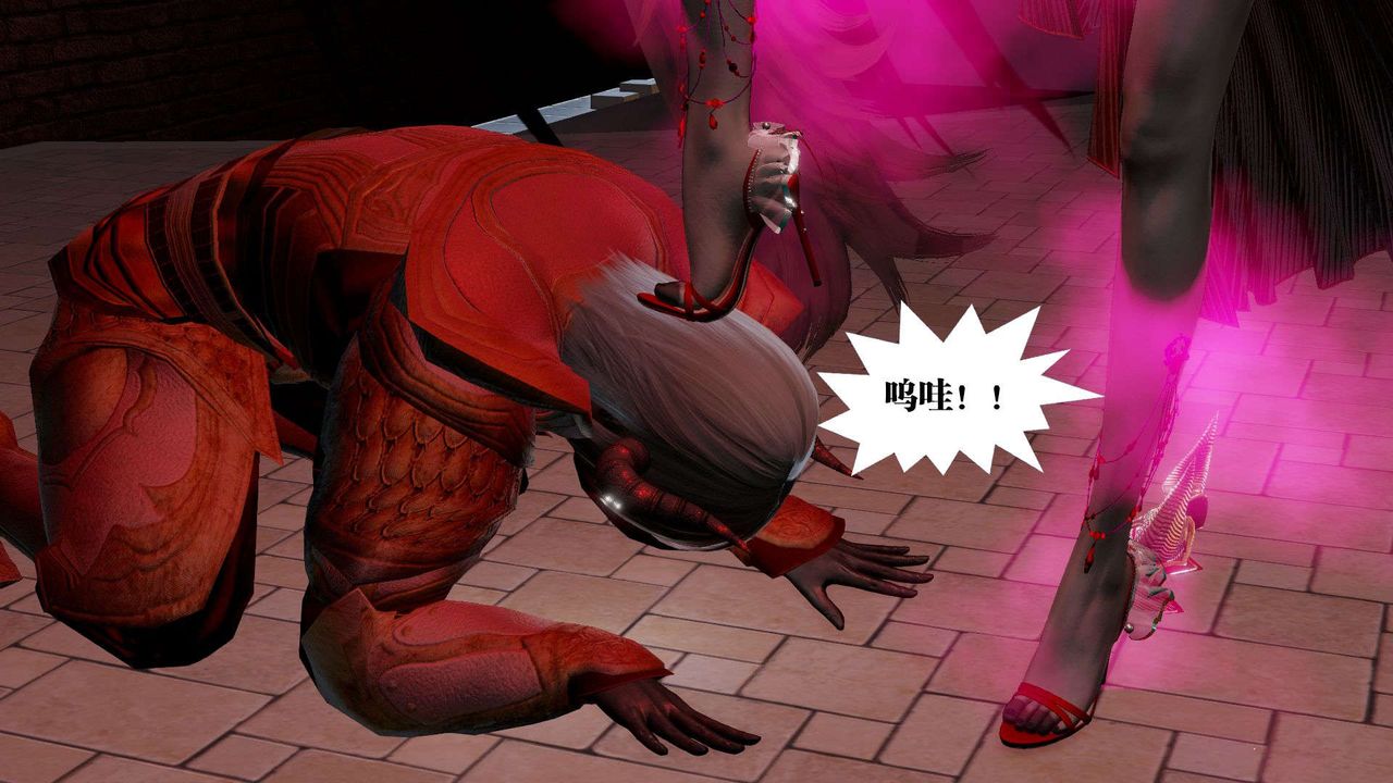 [3D]御女伏魔战记第54话