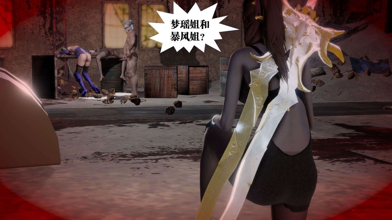 [3D]御女伏魔战记第55话