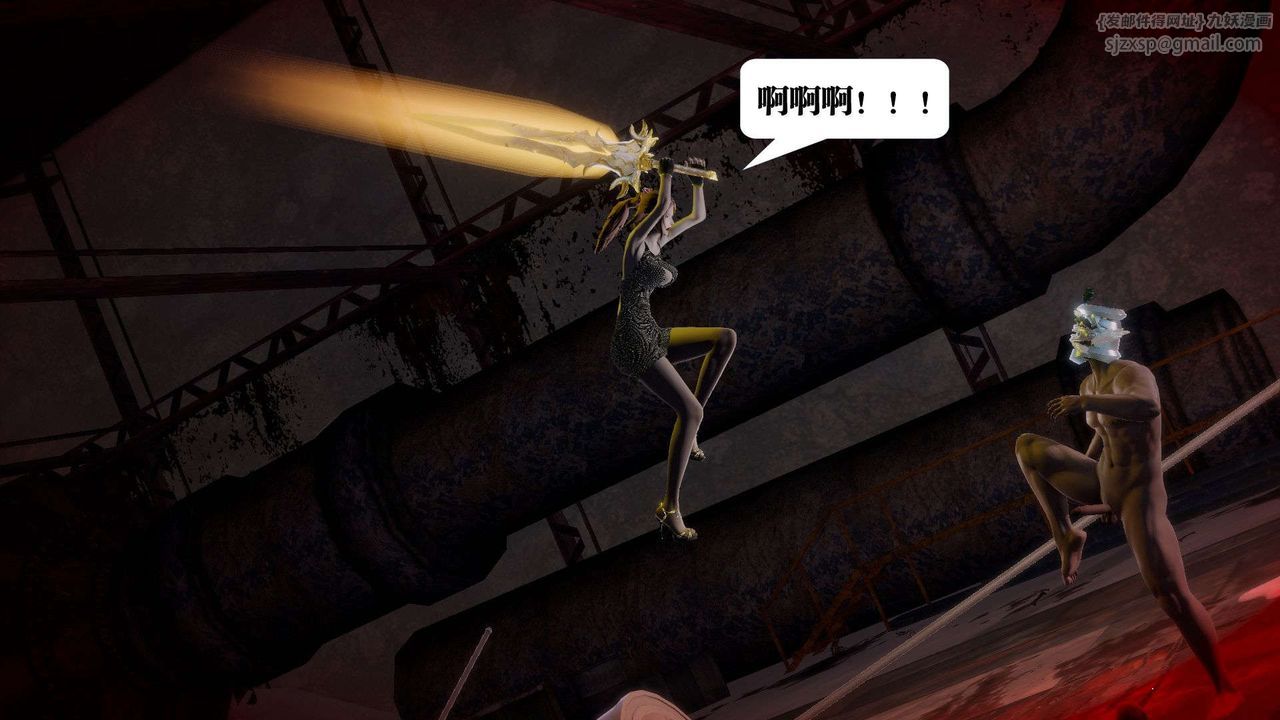 [3D]禦女伏魔戰記第55話