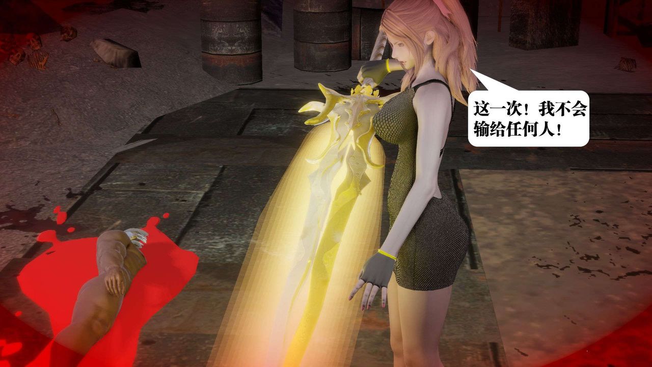 [3D]御女伏魔战记第55话