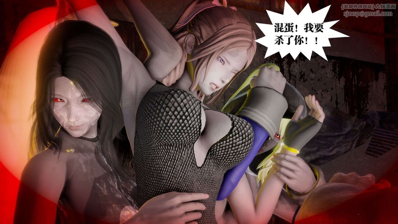 [3D]御女伏魔战记第55话