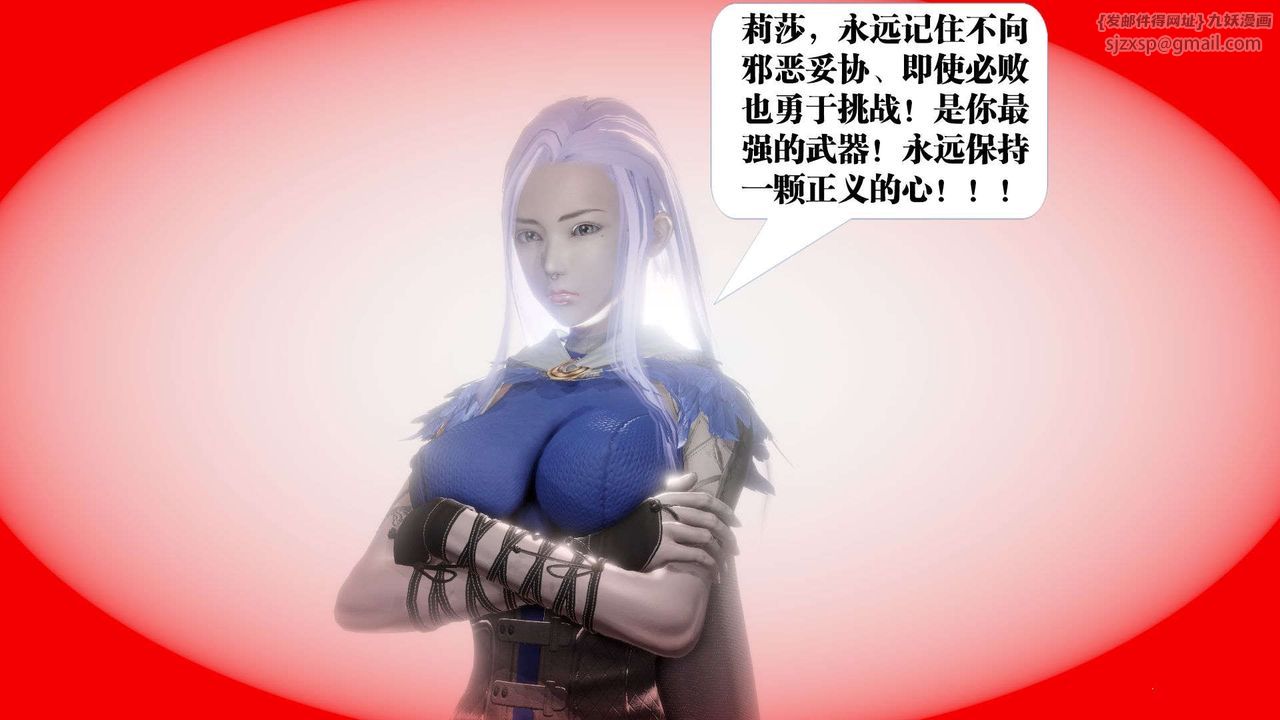 [3D]御女伏魔战记第55话