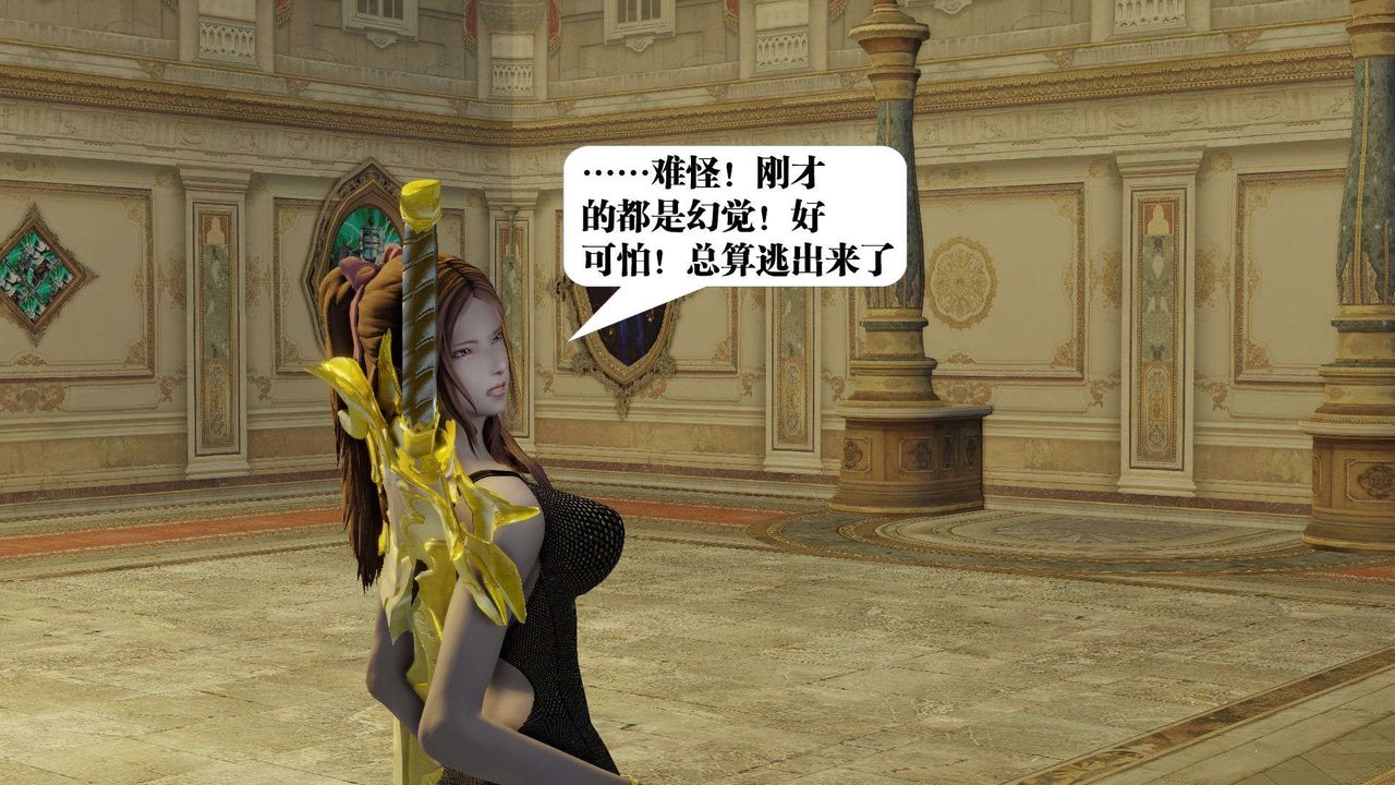 [3D]禦女伏魔戰記第55話