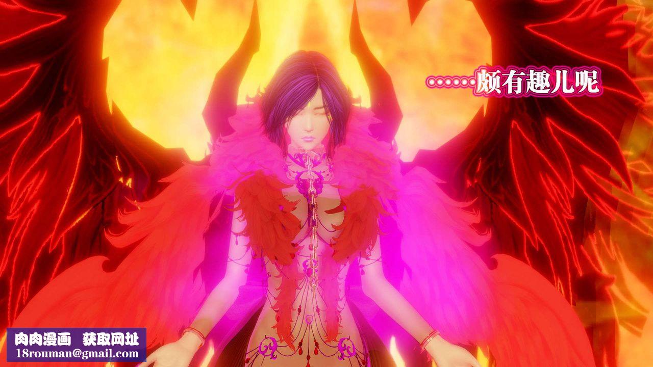 [3D]御女伏魔战记第55话