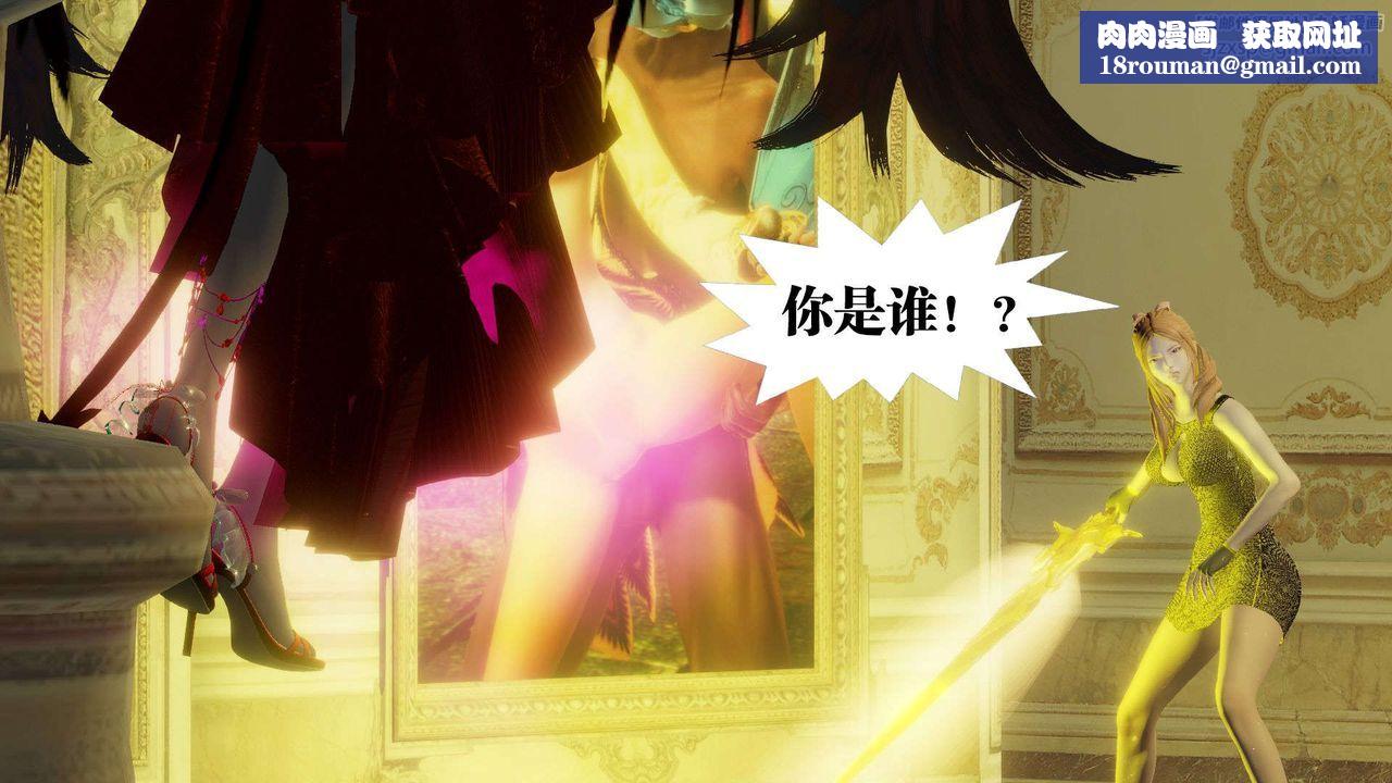 [3D]御女伏魔战记第56话