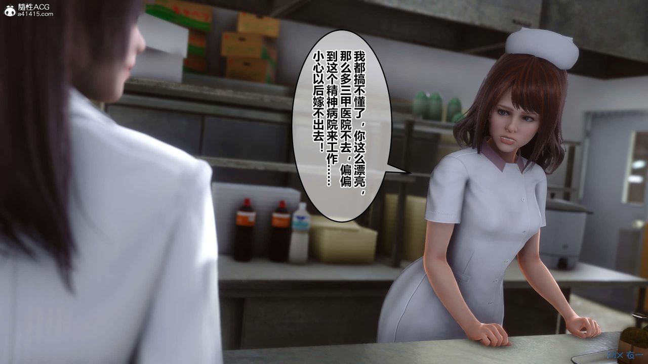 [3D]秘密高清無碼版第142話