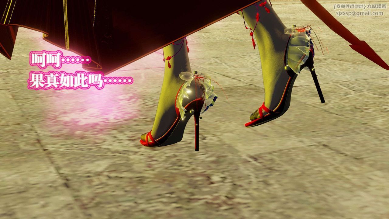 [3D]御女伏魔战记第56话