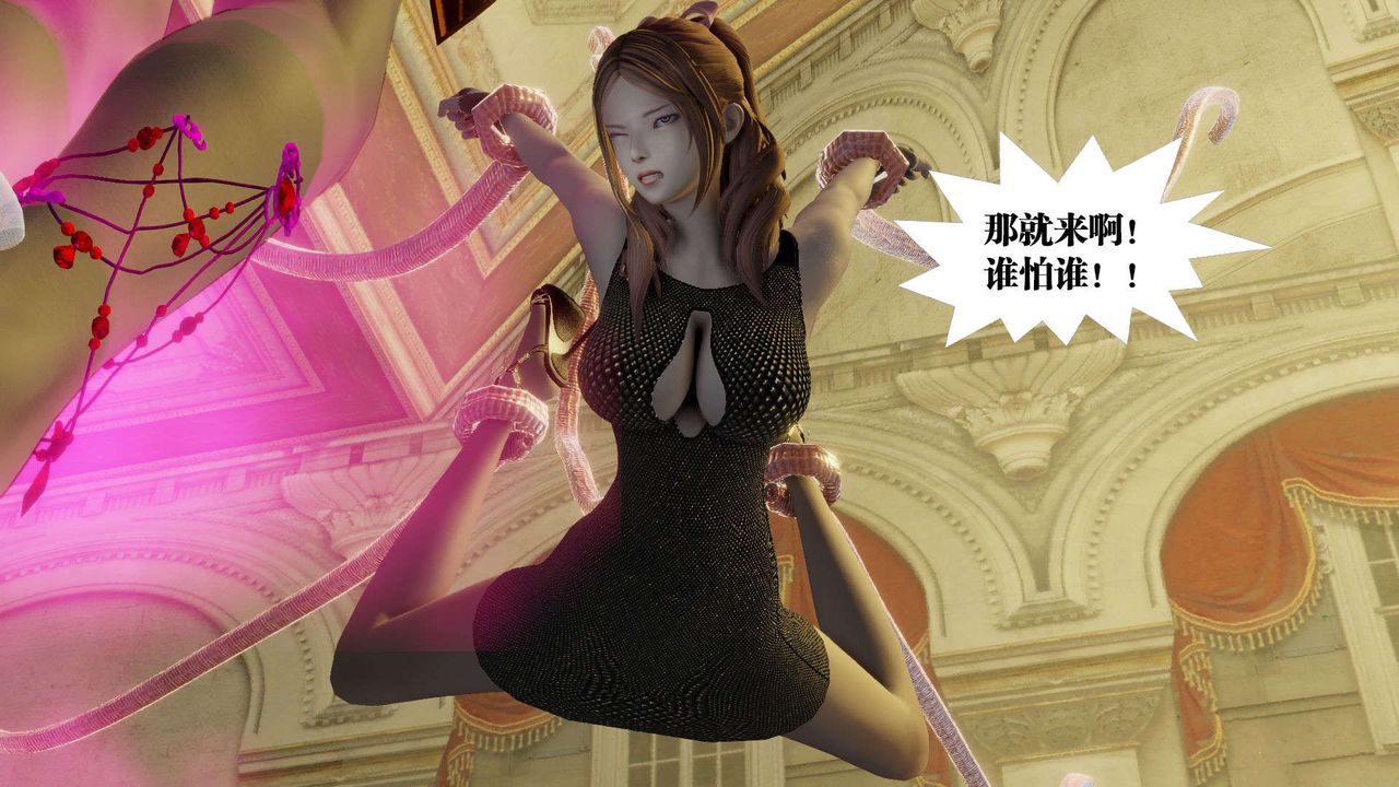 [3D]御女伏魔战记第56话