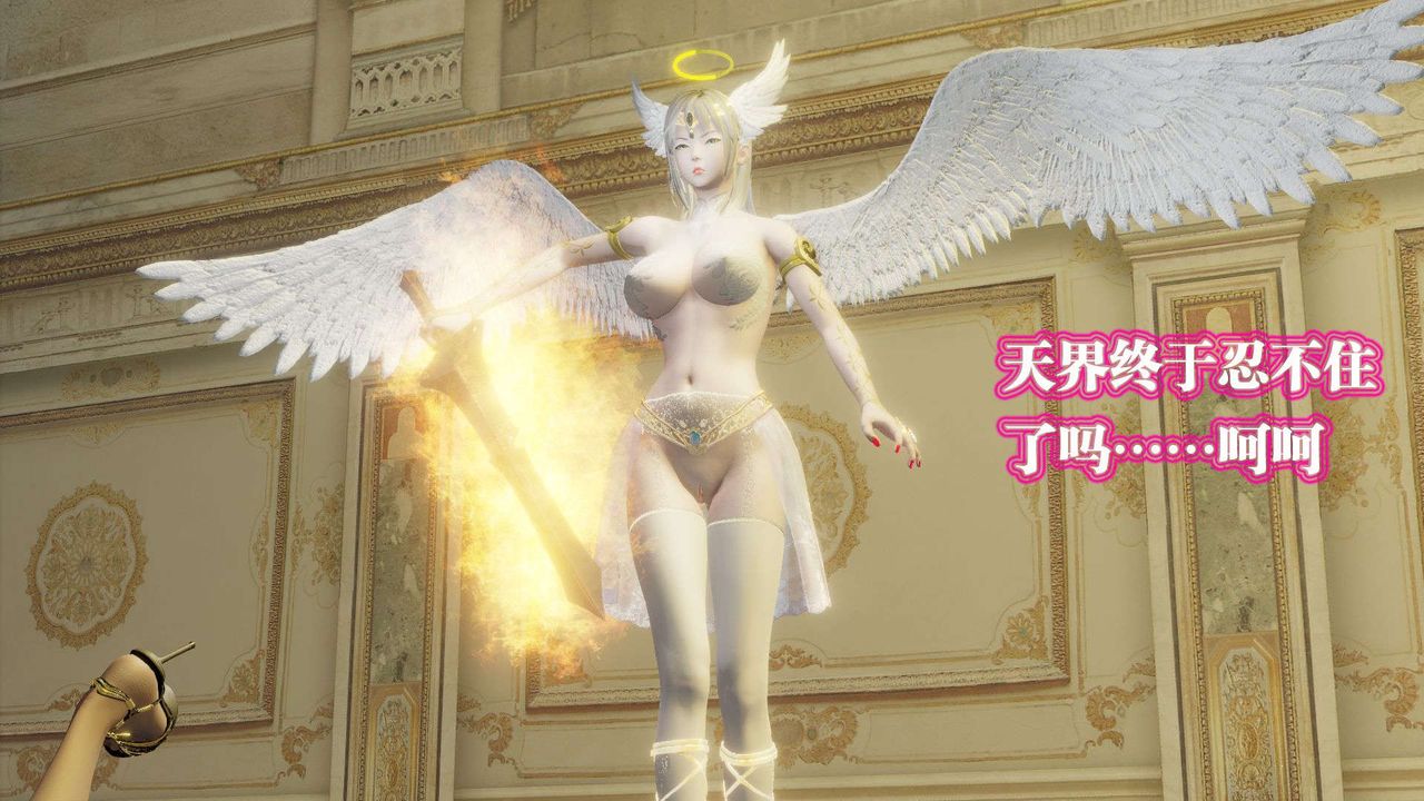 [3D]御女伏魔战记第56话