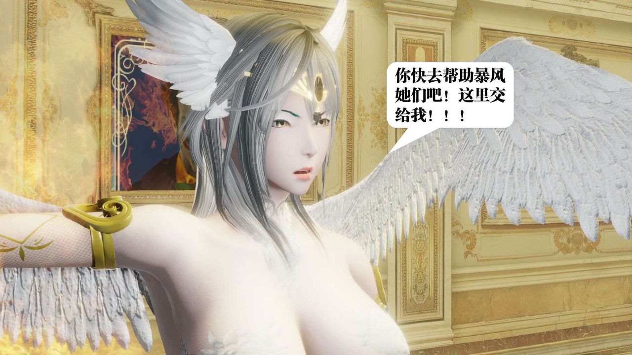 [3D]御女伏魔战记第56话