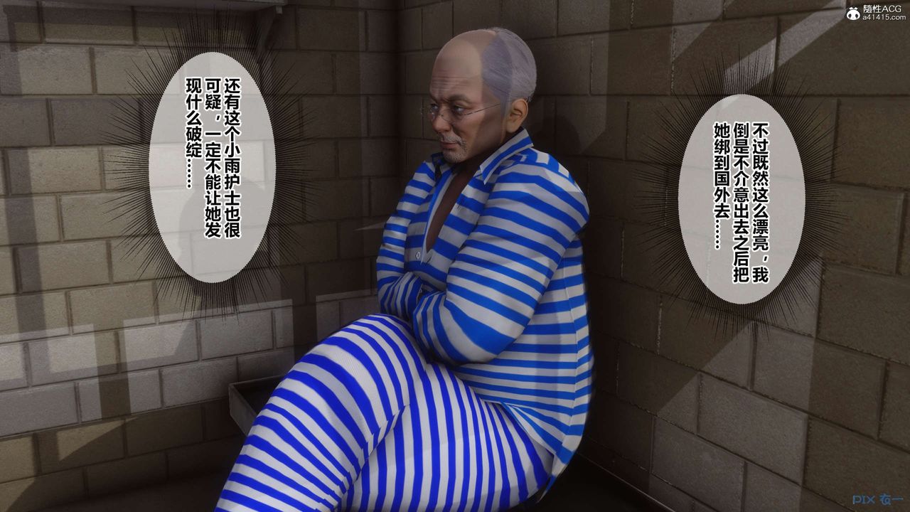 [3D]秘密高清無碼版第142話