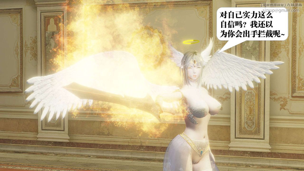 [3D]御女伏魔战记第56话