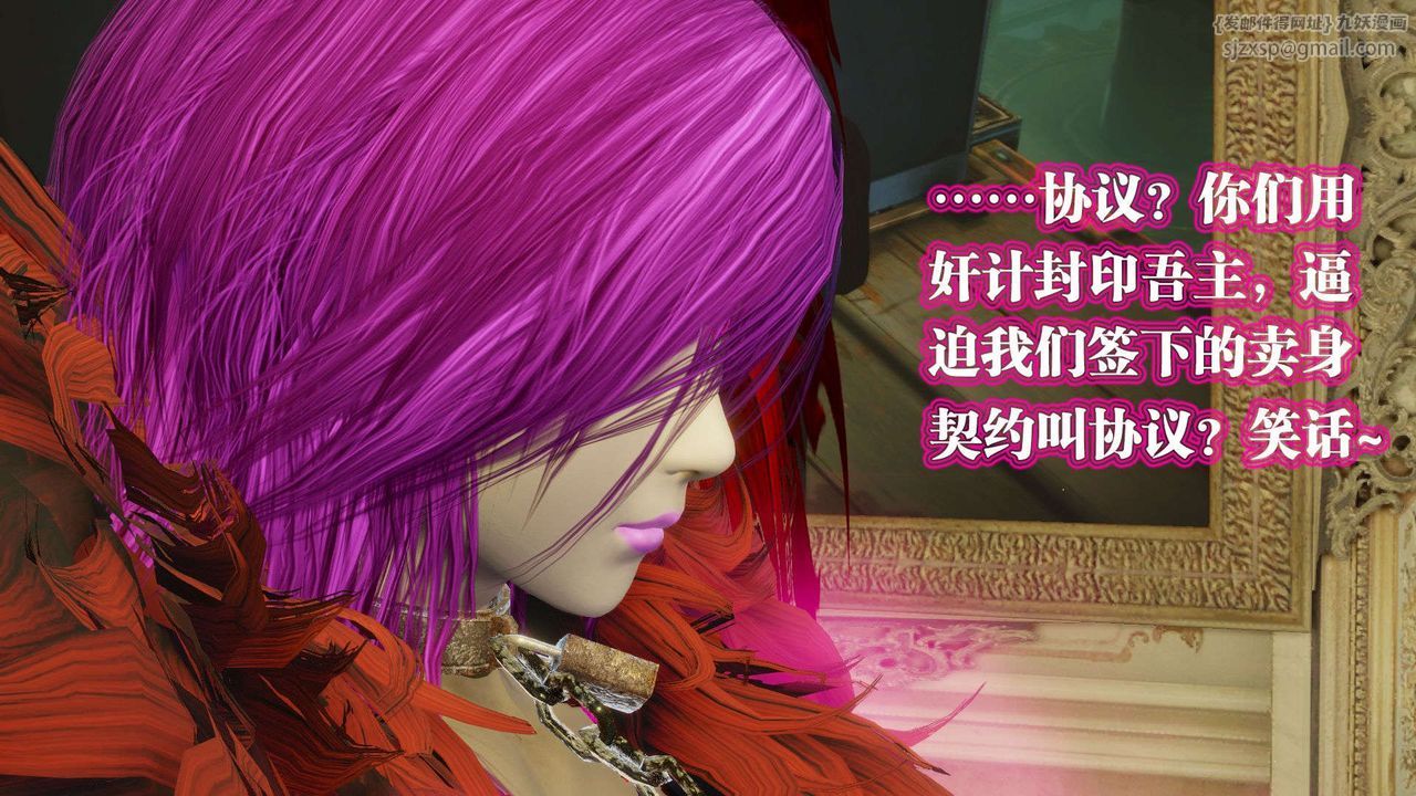 [3D]御女伏魔战记第56话