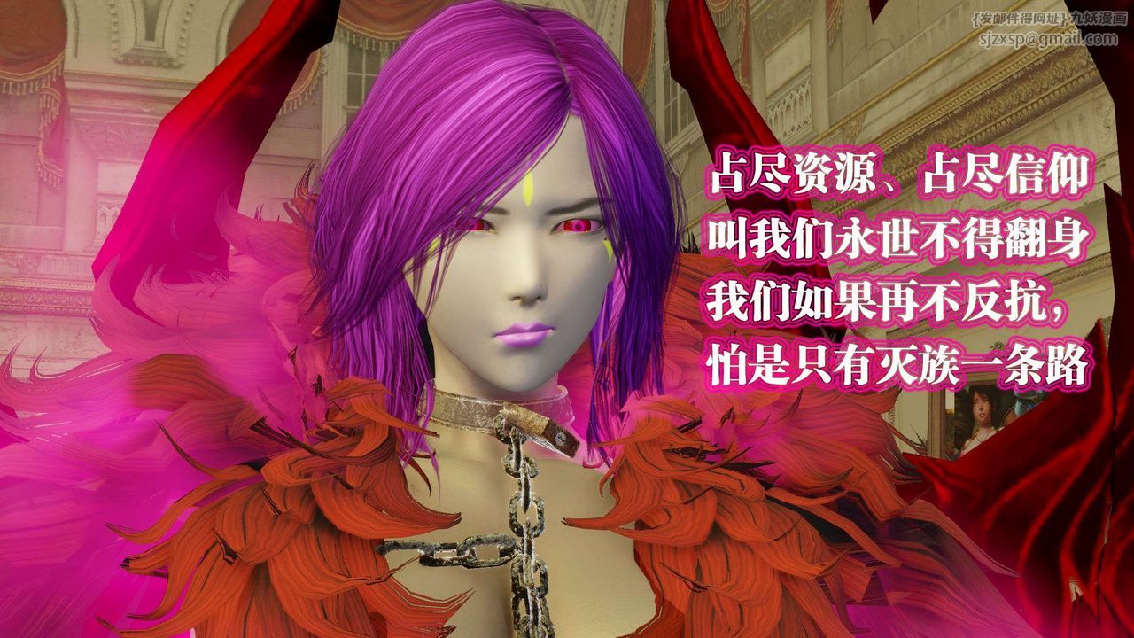 [3D]御女伏魔战记第56话