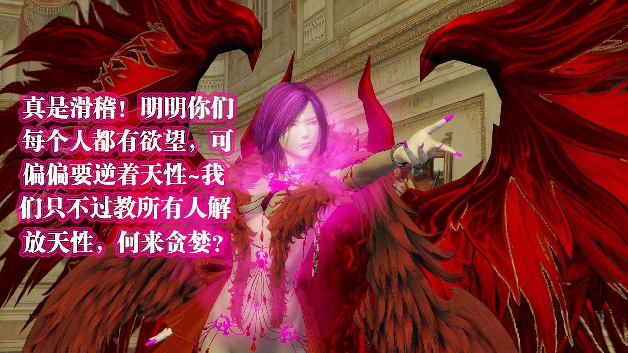 [3D]御女伏魔战记第56话