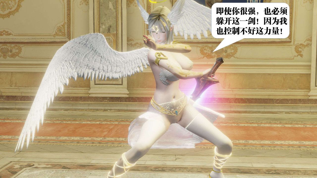 [3D]御女伏魔战记第56话