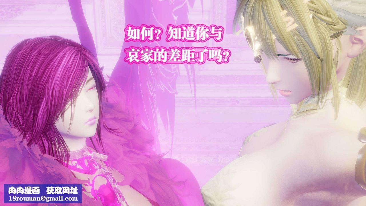 [3D]御女伏魔战记第56话