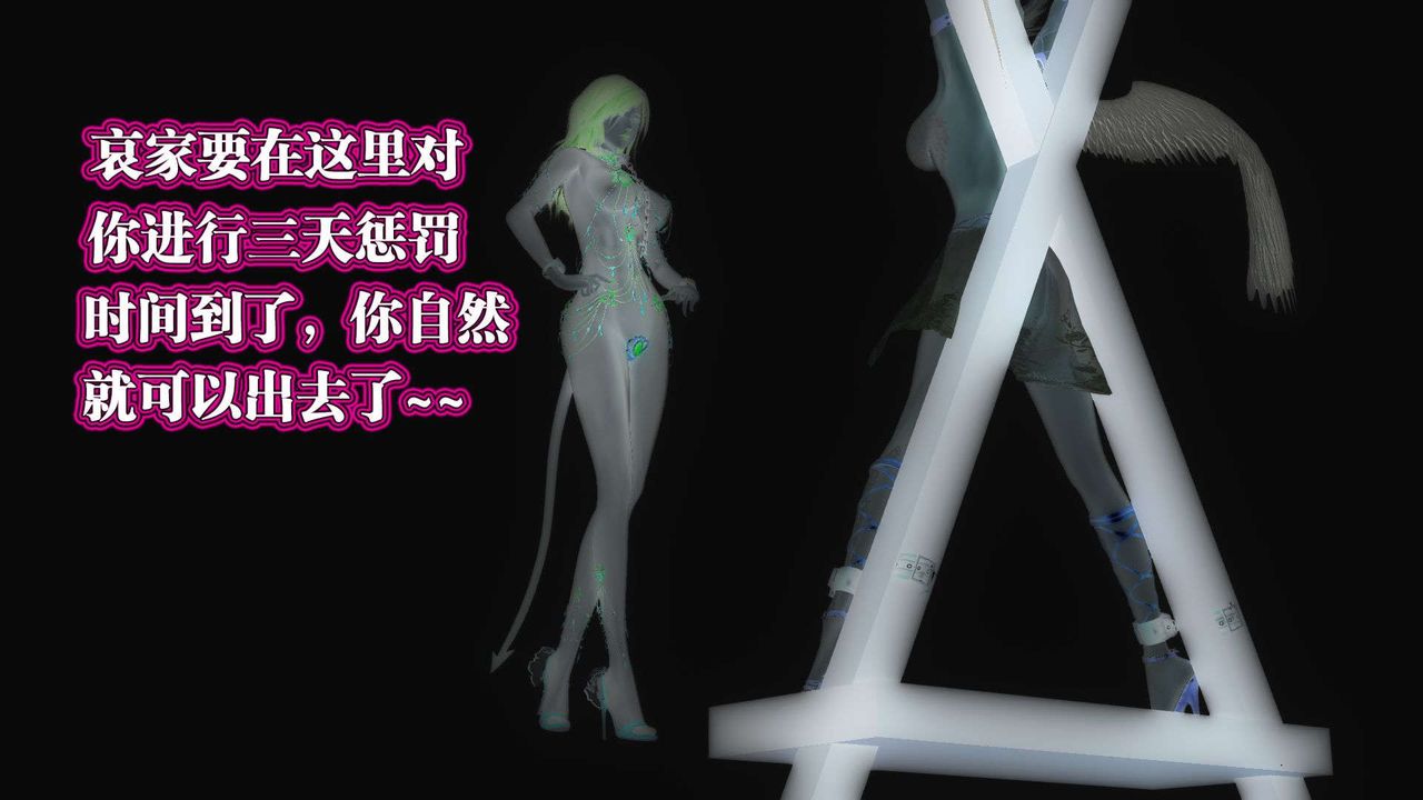 [3D]御女伏魔战记第56话