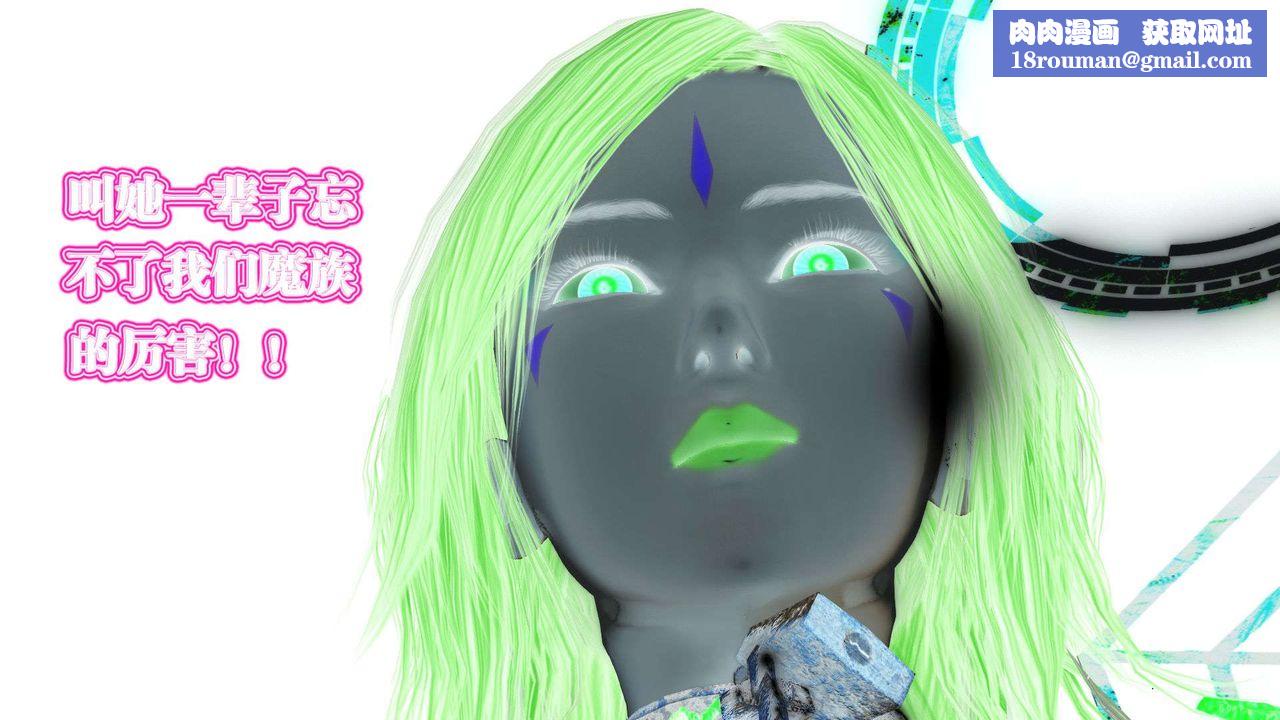 [3D]御女伏魔战记第57话