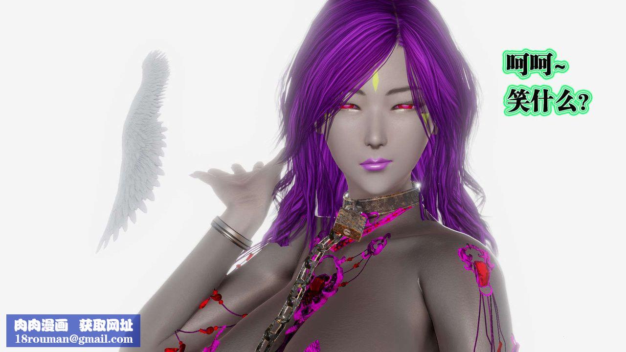 [3D]御女伏魔战记第57话