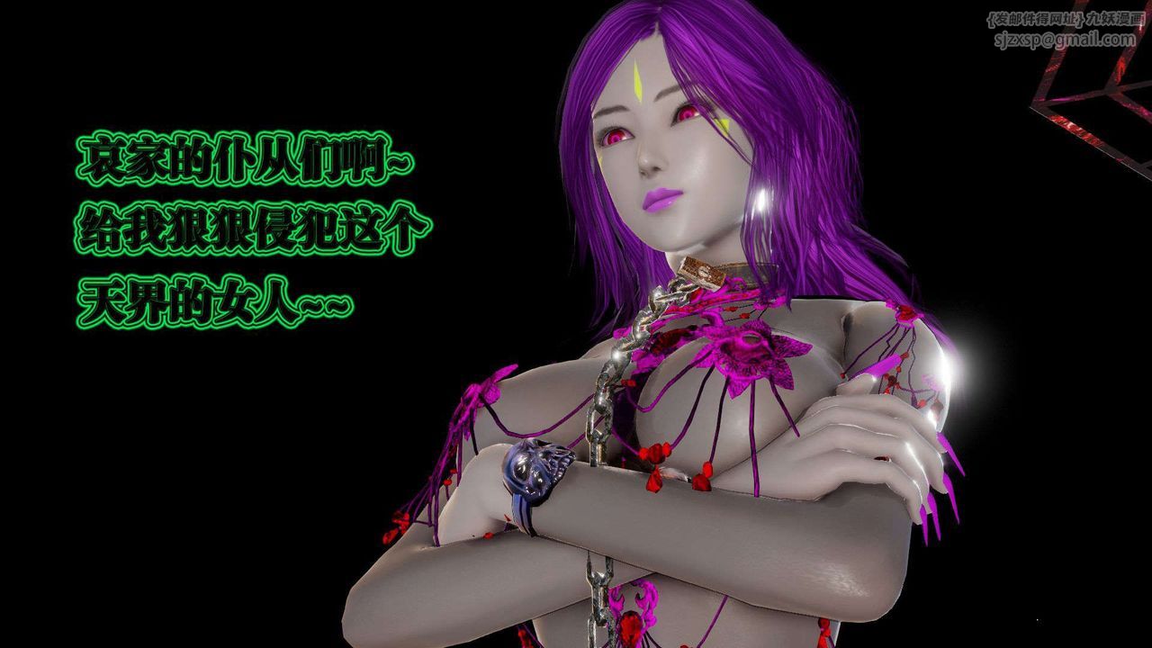 [3D]御女伏魔战记第57话