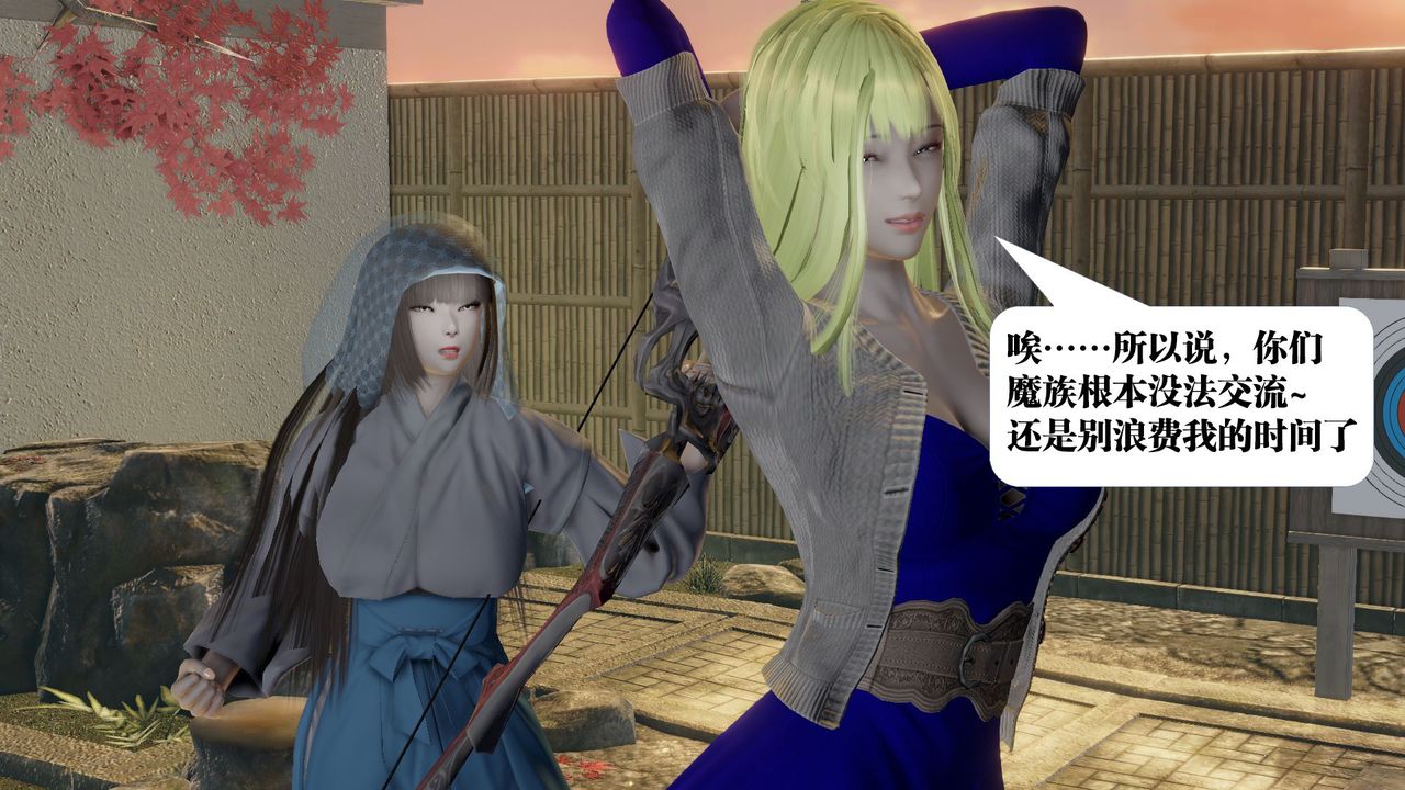 [3D]御女伏魔战记第58话