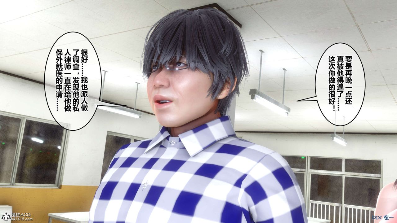 [3D]秘密高清无码版第144话